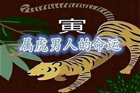 虎年1998|1998年属虎的是什么命宫 1998年属虎的是什么命缺什么